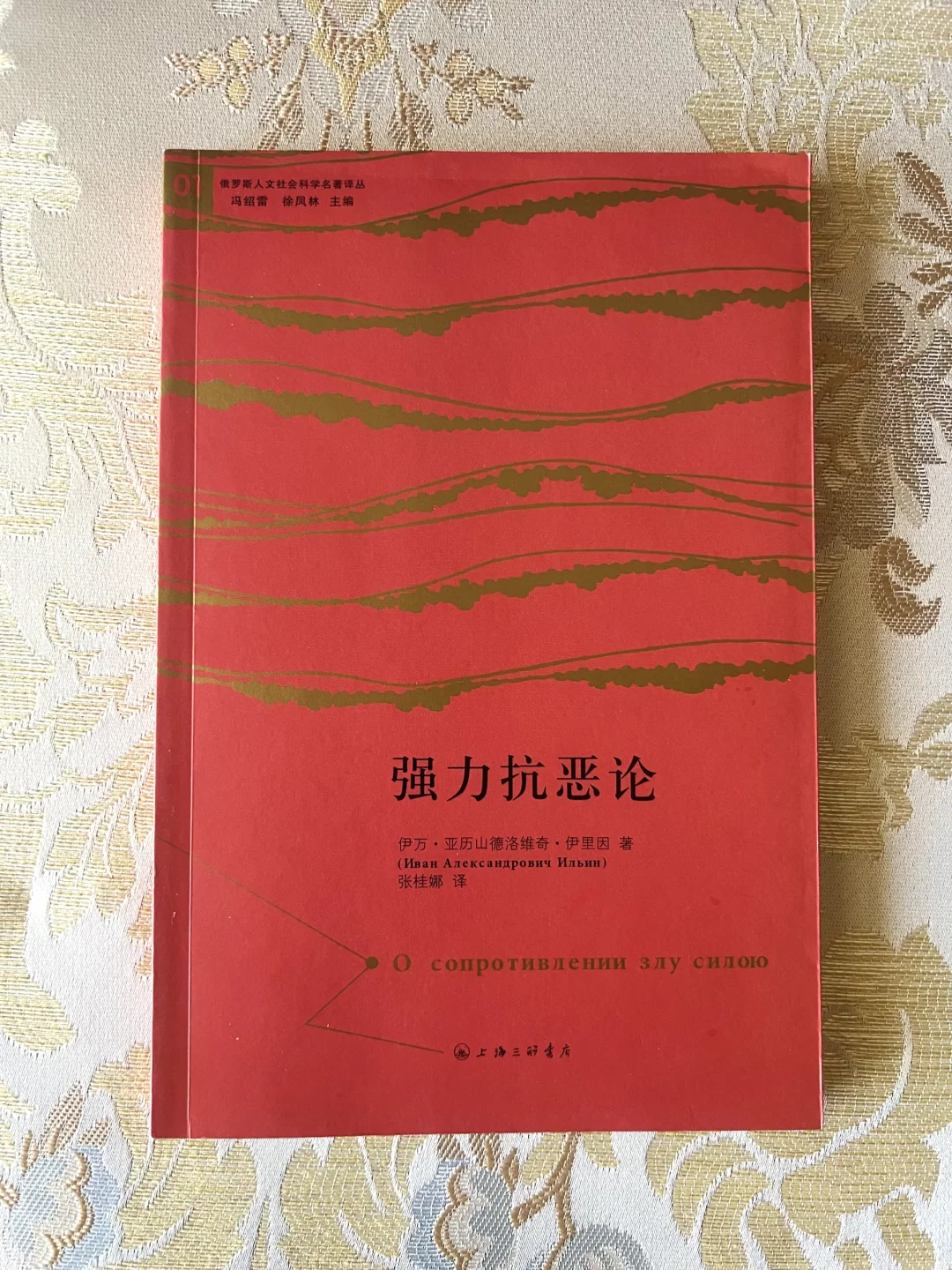 冷门｜在俄罗斯被奉为国师，在中国鲜为人知