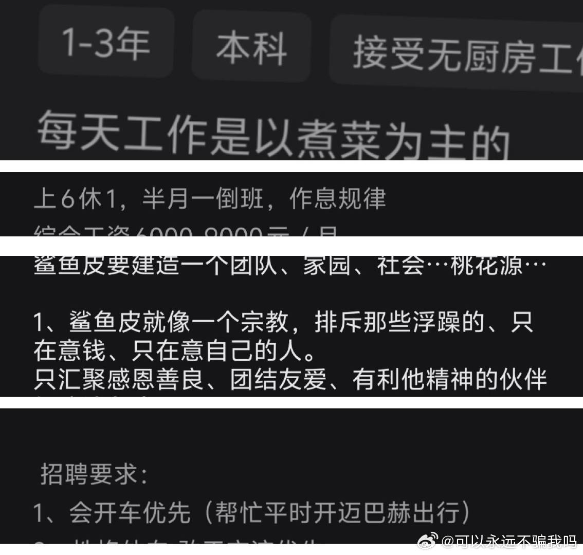 没人觉得这很荒唐吗[憧憬] ​