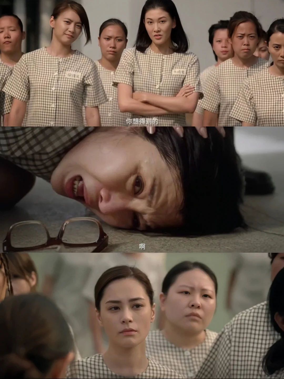 这竟然能播❗女子监狱风云❗钟欣潼❌吴千语