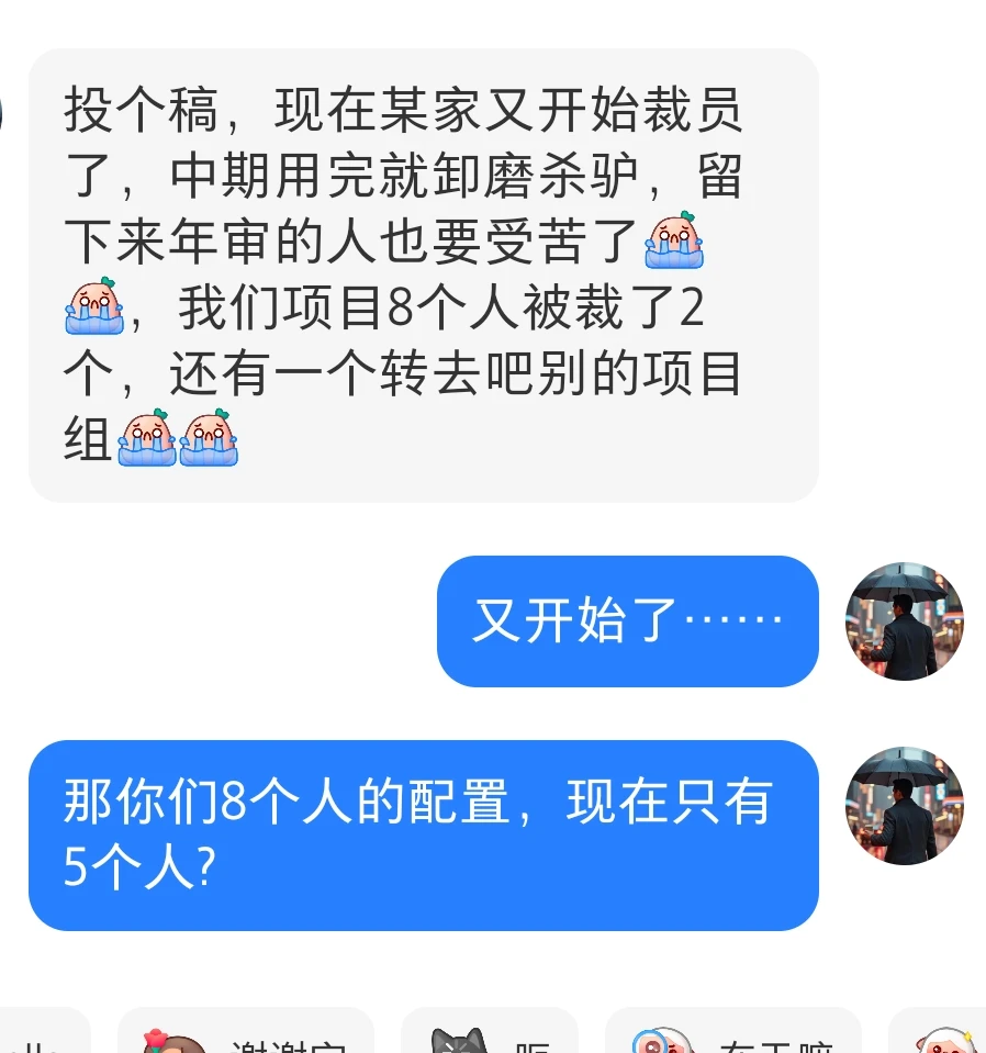 哪家四大又开始裁员了?离谱