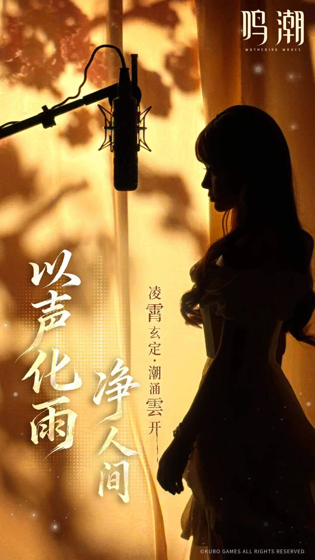 鸢鸟点流云，曲水绕园林。 忽闻弦音如刃，劈开雾中囚境—— 月下惊鸿现...