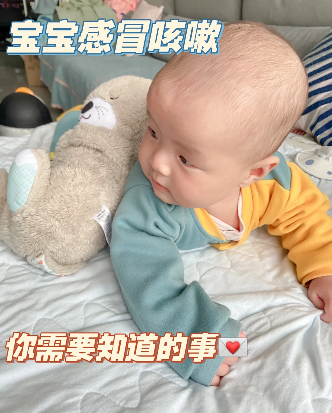 宝宝4月龄2次感冒咳嗽后💊，我知道了这些…📕