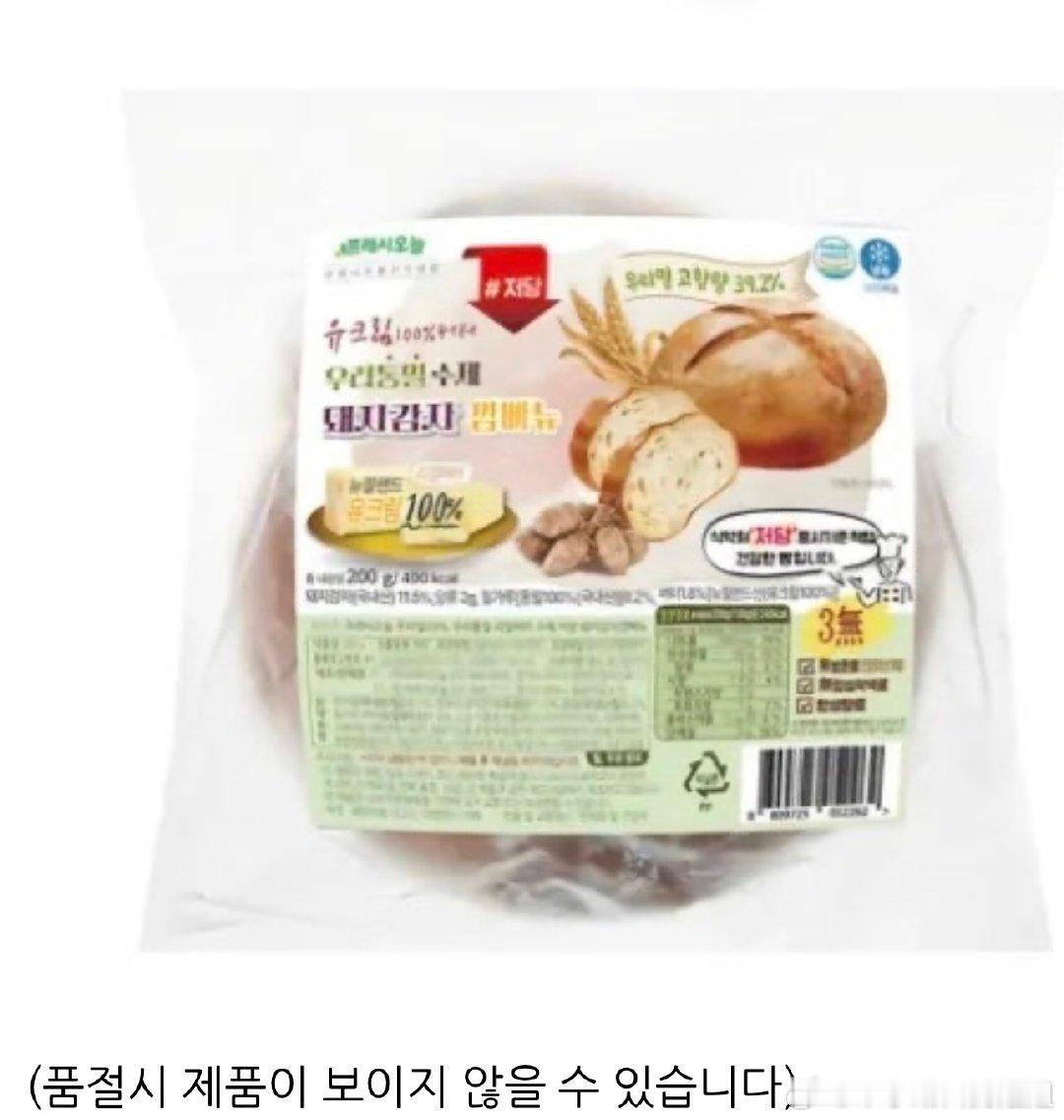 看完孙艺珍的这期“拜托了冰箱”

立刻在网上搜寻她推荐的面包

可惜已经是售馨状态

……

到底有多好吃呢[doge] ​