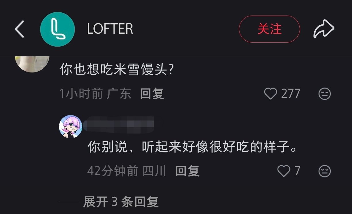 老福特你咋了，两个约稿平台商战跟宁有什么关系[笑cry] ​