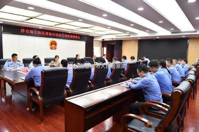 #法律[超话]##鄂检新闻##恩检普法# 【终本案件、拒执犯罪，四家单位坐一桌专捋涉企执行】近日，蕲春县检察院牵头召开涉市场主体民事执行活动专项监督联席会议，县法院、县公安局、县工商联参会，四方联动共商执行监督，合力护航法治化营商环境。会上，该院通报联动机制运行以来全县涉市场主体民事执行 ​