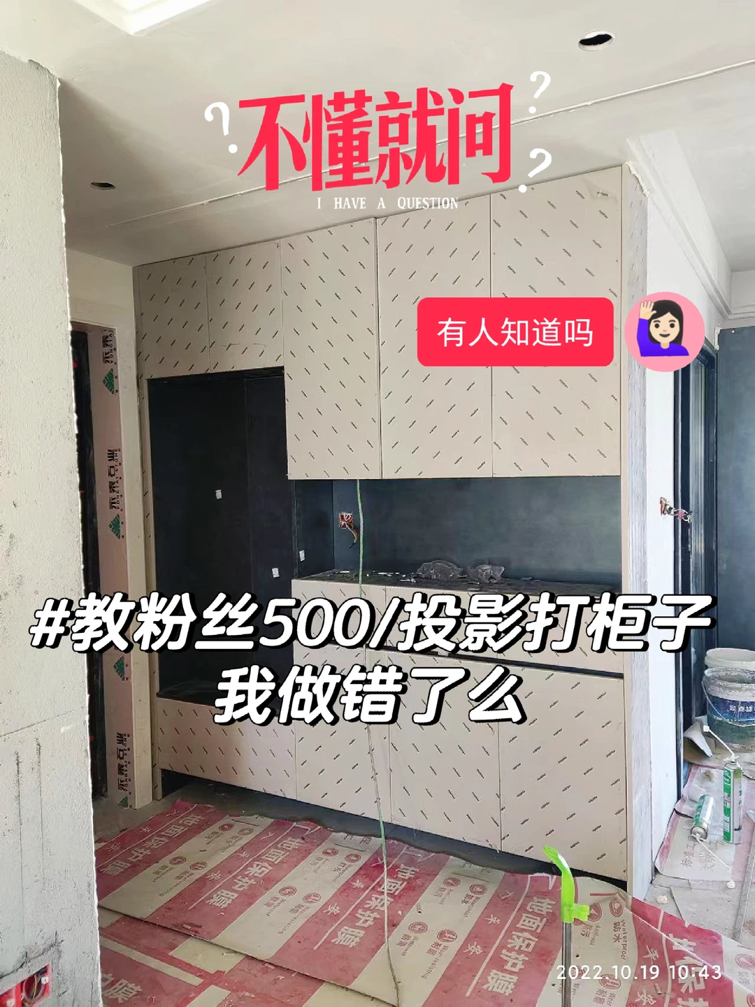 因为打柜子的事，老婆把我拉黑了