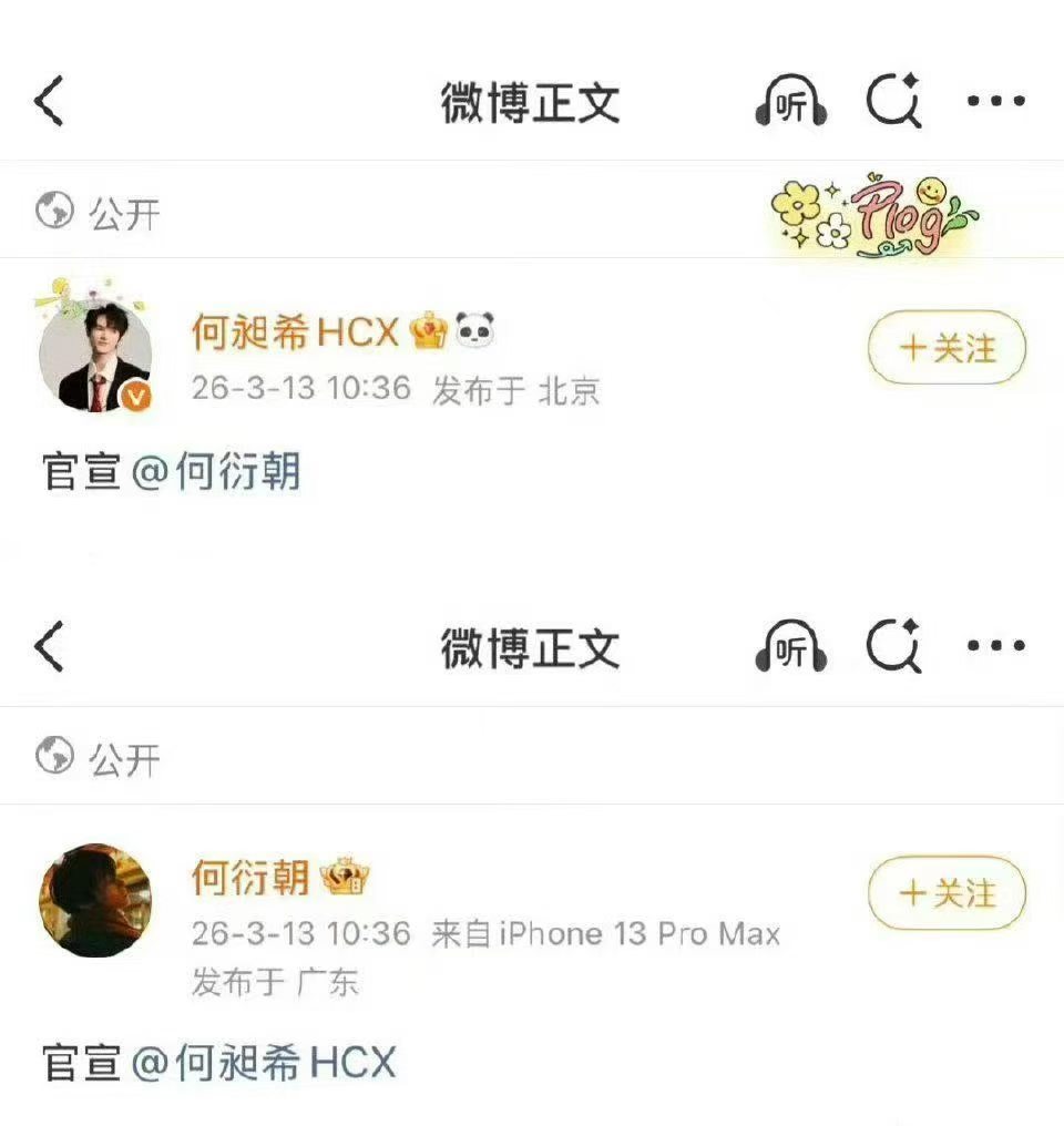 #希朝相伴[超话]# 这次的官宣我亲手拍到了。 ​