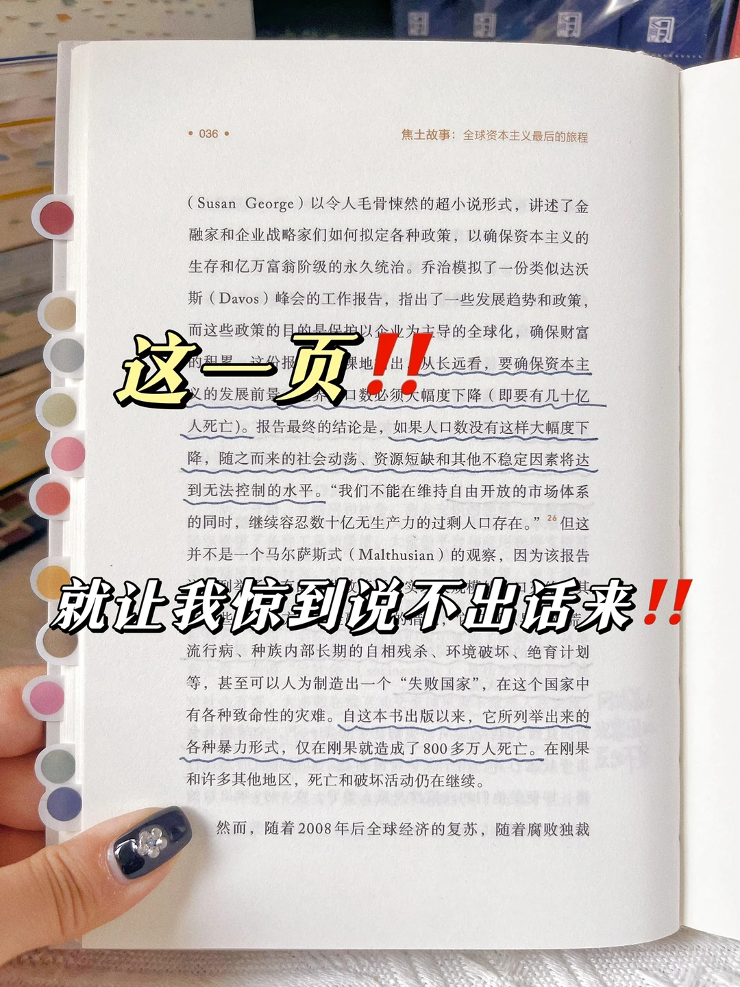 读完这书🚫我默默地删掉了手机上的娱乐软件
