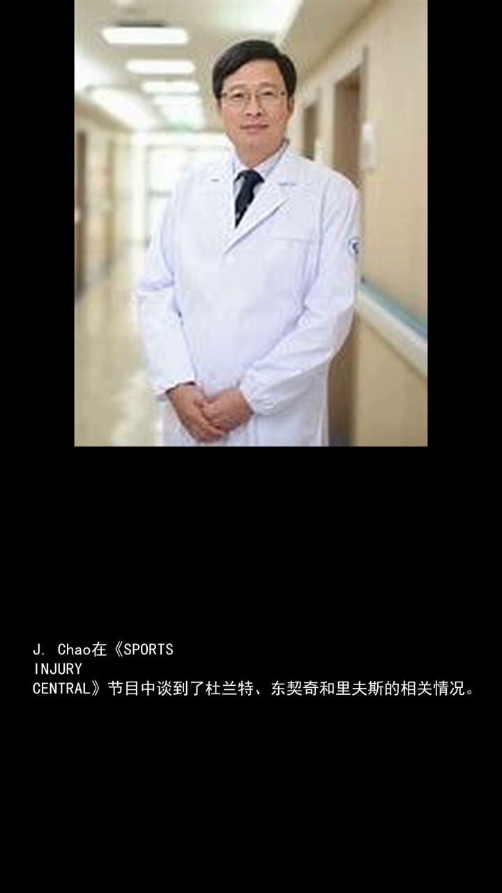 医学专家杜兰特周三会迎来复出 东契奇的目标是第二轮复出