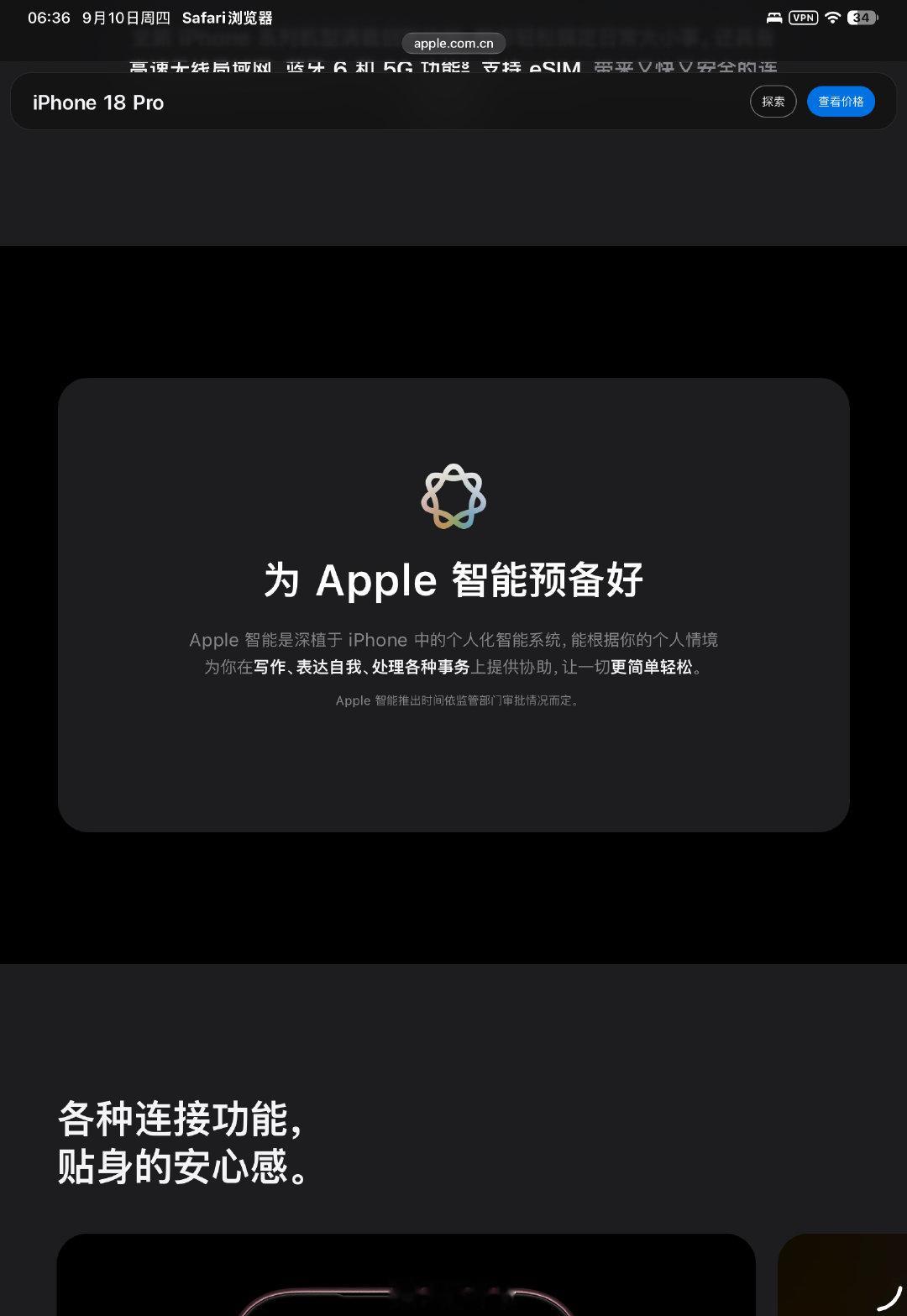 新iPhone来了，一切都和爆料的一样，国行的apple智能没来
但是但是Pro也上了esim

#iPhone18上手评测##iPhone18Pro颜色##iPhone18Pro价格#  ​