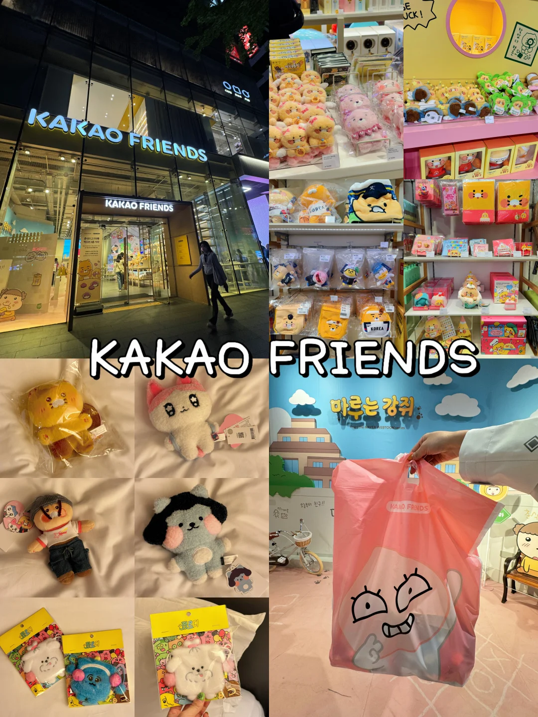 首尔kakao探店‼️弘大店RYAN萌到犯规‼️🛍️