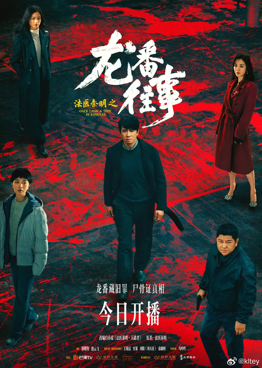 法医秦明之龙番往事 已更16集
夸克🈴度 俞灏明/史策 ​