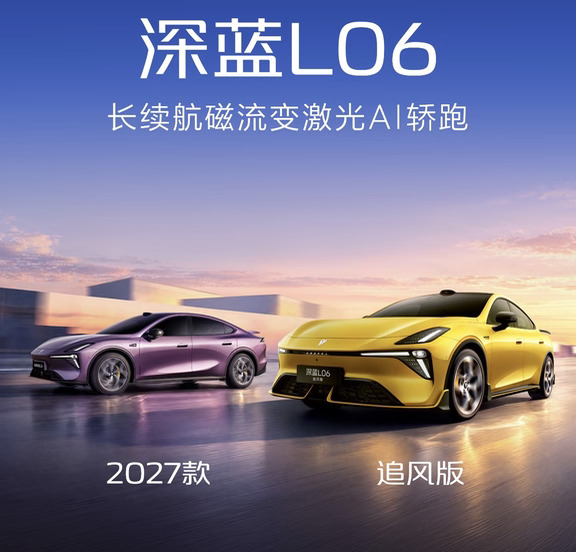新款深蓝L06上市时间定了10月9号，居然也叫AI激光版，难道说智驾方案和S07一样？#长安汽车 #深蓝汽车