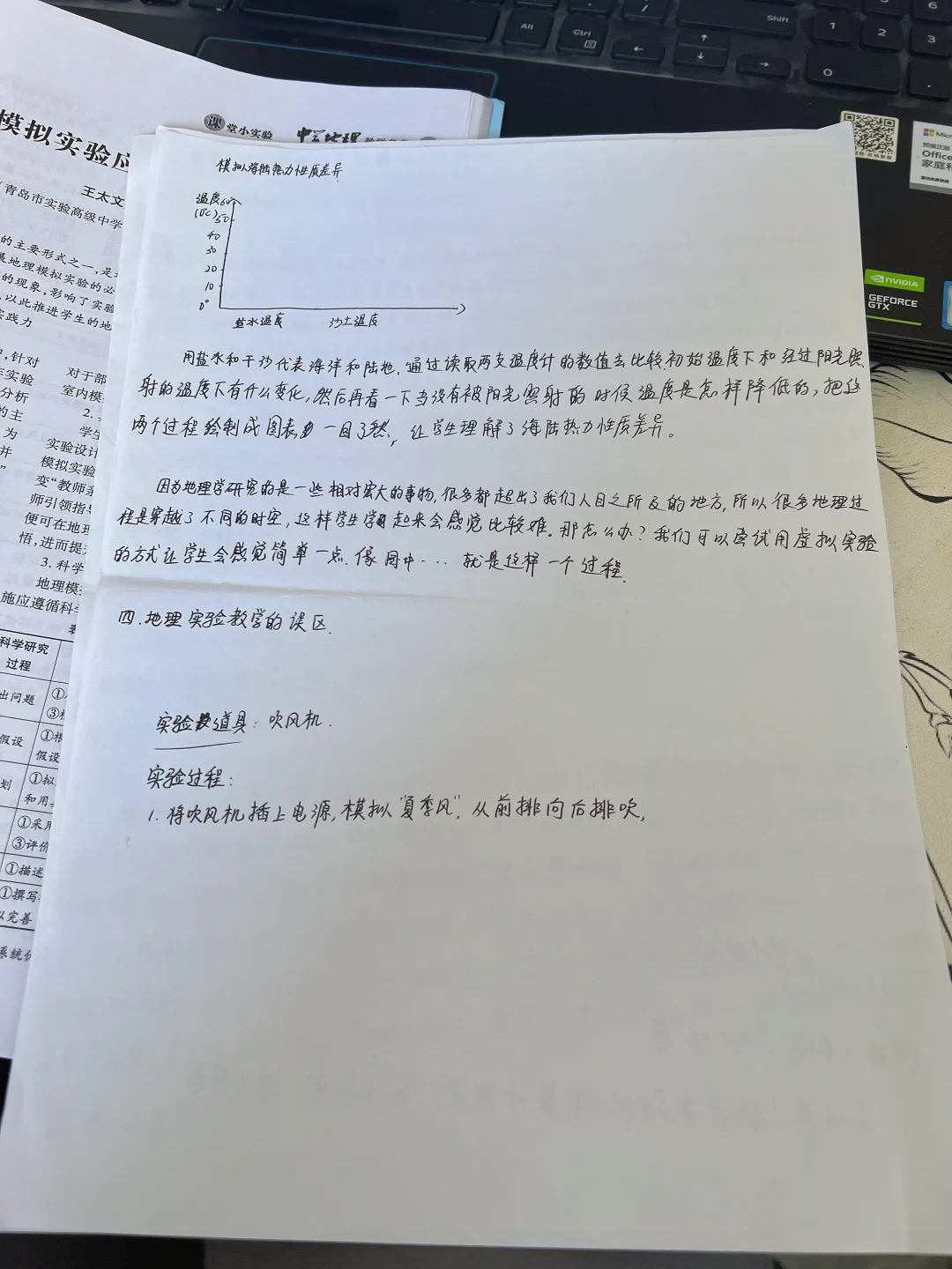 抽空写个暑期论文，天天很充实