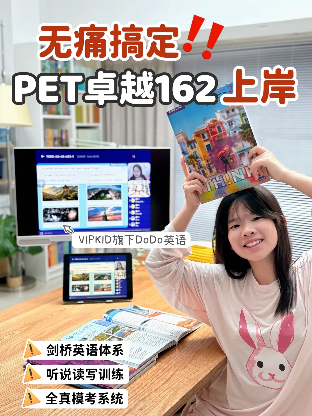 PET备考踩坑后，总算摸对系统备考路