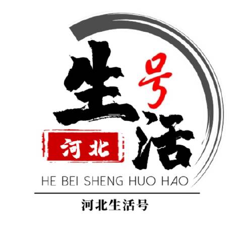 河北生活事