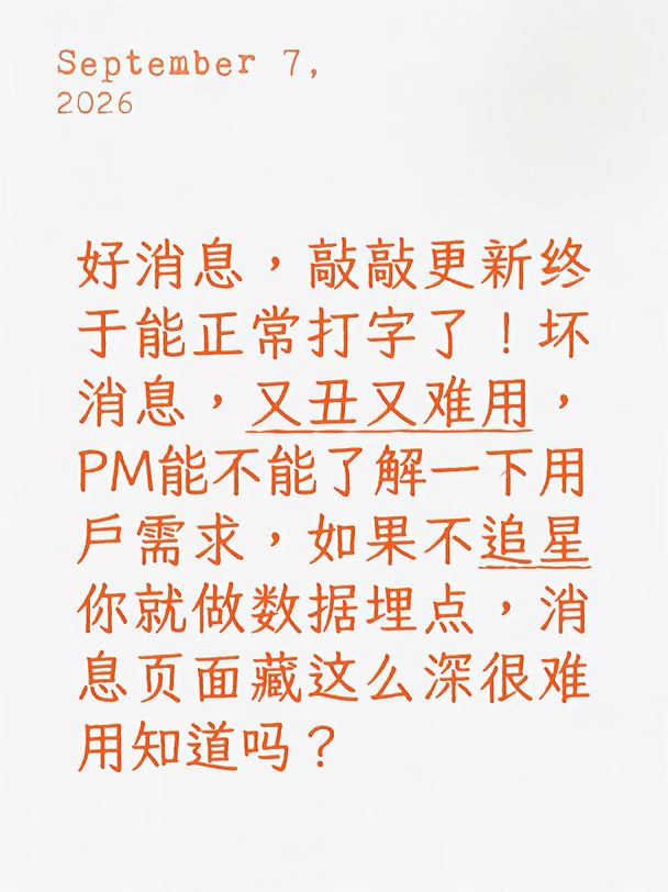 请推给杜华女士和敲敲PM谢谢