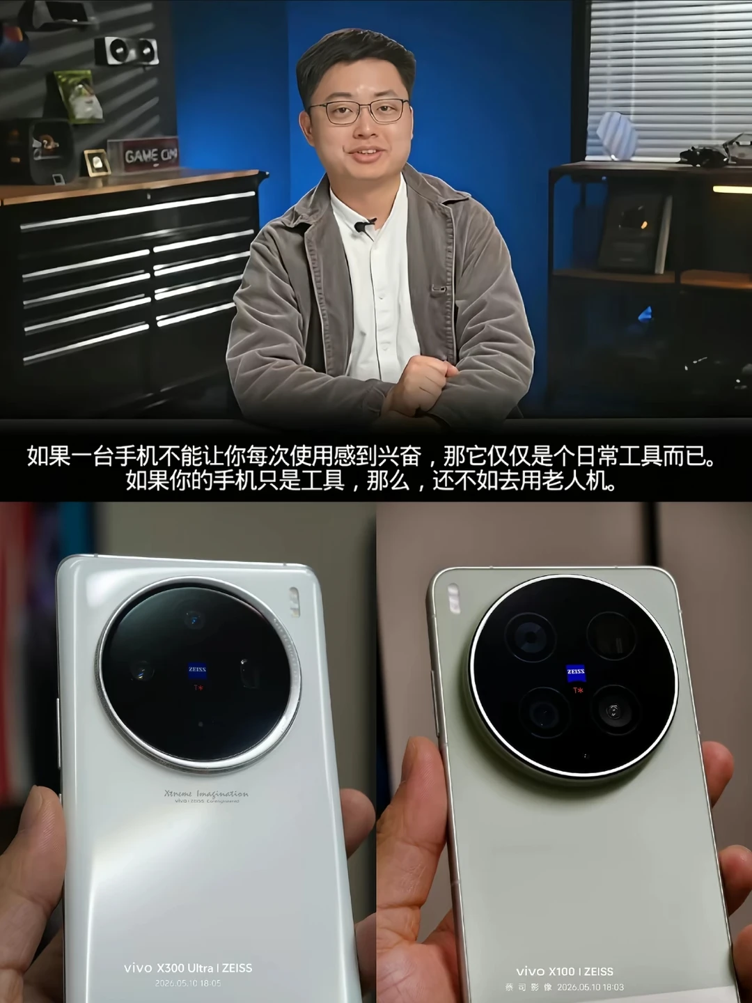 极客湾这番话打醒了多少人 振聋发聩！ 一台手机不能让你每次使用感到兴奋...