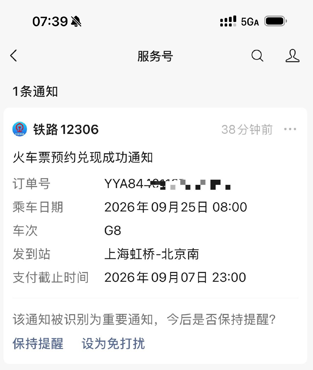 [哆啦A梦吃惊]这个预约功能还真有用啊 ​