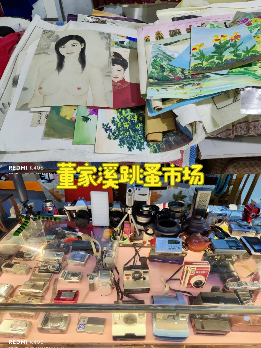 【江北】装满回忆的董家溪跳蚤市场超好逛