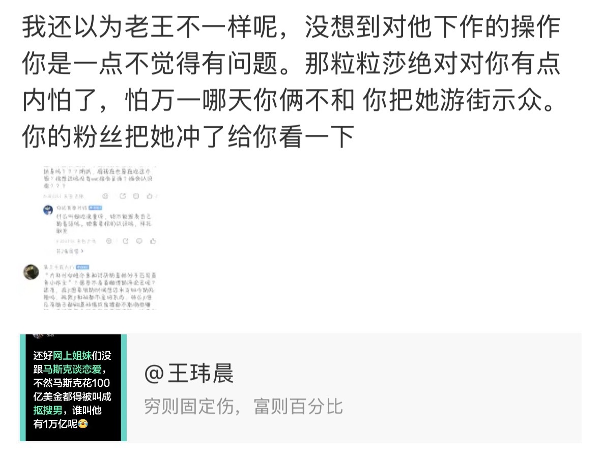 1、我不知道有哪句话说了孙割的操作没问题。
他的烂事不一直在发么。
这事本质两个烂人扯头发，非得挑边站也挺逗的。
而且孙割作为烂人早就名声在外，但凡花10分钟百度下，或者问问Ai呢。
结果为了钱还是扑上去，甚至还想割他。
这个故事里，有人是烂，有人是又烂又蠢。

2、现在风向变成了景甜拿3000 ​