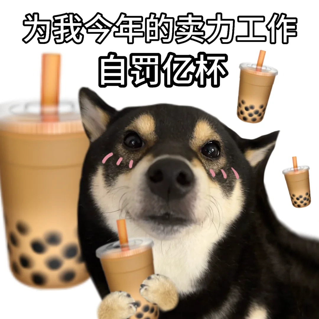 奶茶入口 天下我有🧋