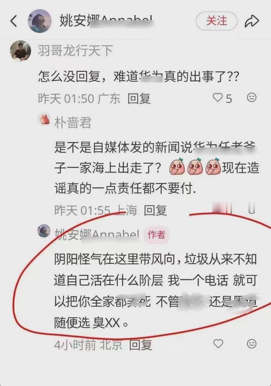 #姚安娜恐吓言论 P图#

一眼p图，最近越来越觉得她挺好，三观正。 ​