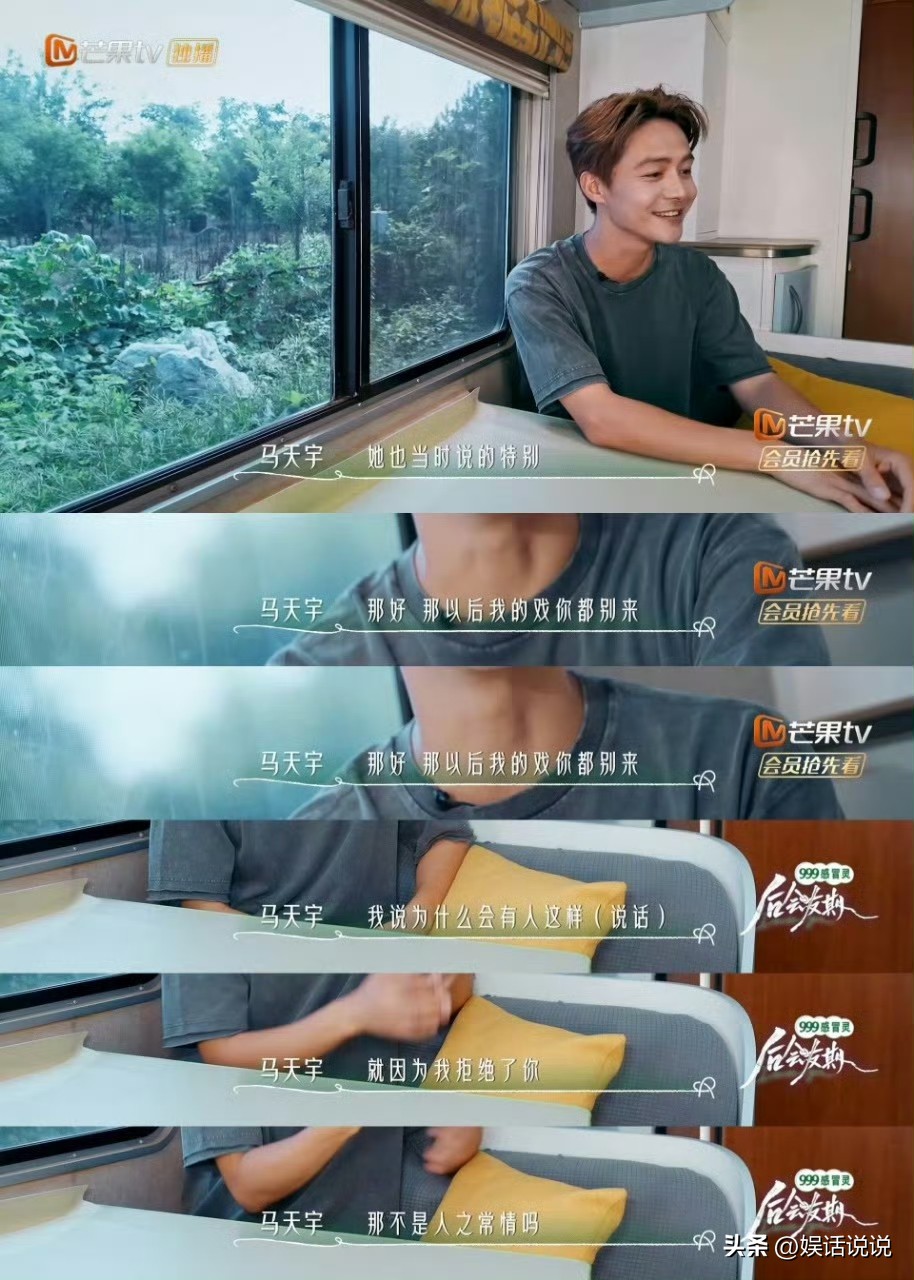 张萌一句“别再拍我的戏”，把马天宇微信删了十年：成年人友情，死得多冤？

马天宇在《后会友期》里一开口，热搜直接炸了——张萌转型制片人后邀他拍戏，他因父亲生病、状态不好、剧本不合适婉拒，结果张萌来了一句：“那以后我的戏你都别来。”

换别人可能笑笑就过了，马天宇偏是个边界感极强的人：你找我演戏是工作