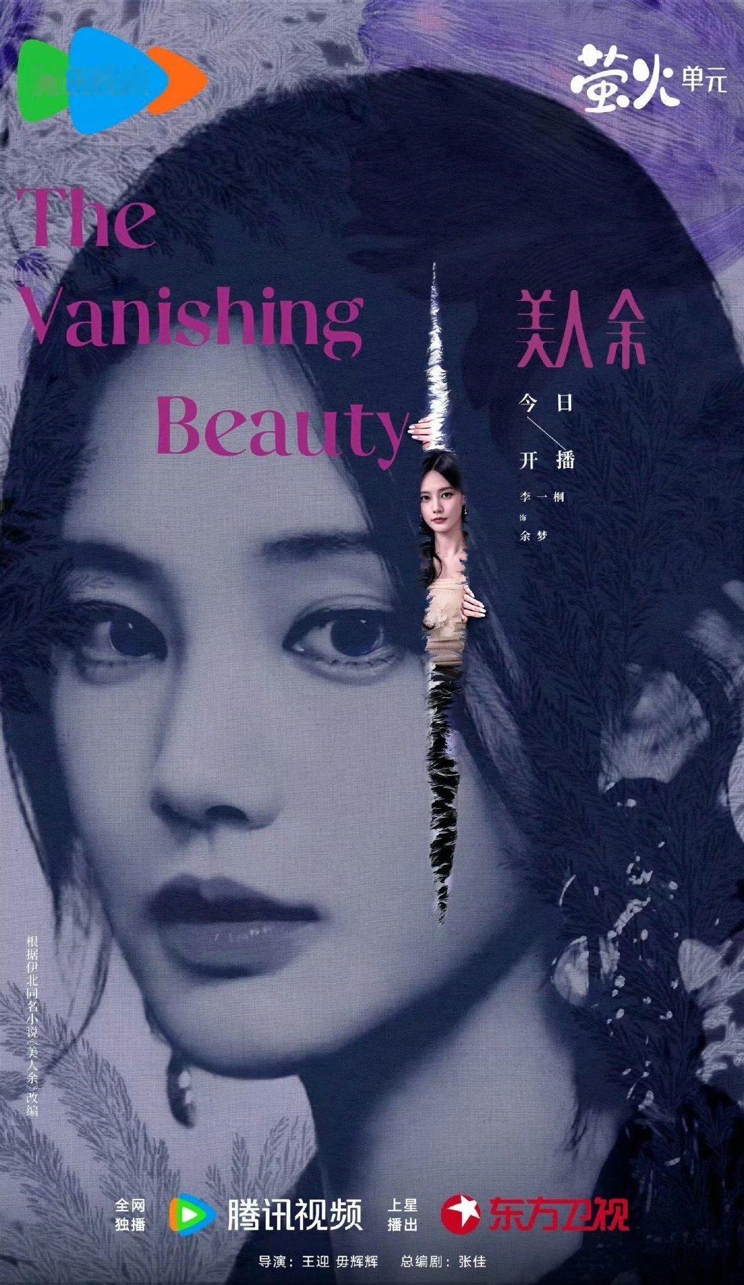 #美人余##李一桐# 
美人余🐟首播，快来看看🔥🔥🔥
看似完美的婚姻，藏着一场蓄谋已久的掠夺✨
模范丈夫+家里保姆，竟是同伙！
嘟嘟： 
跨跨： ​