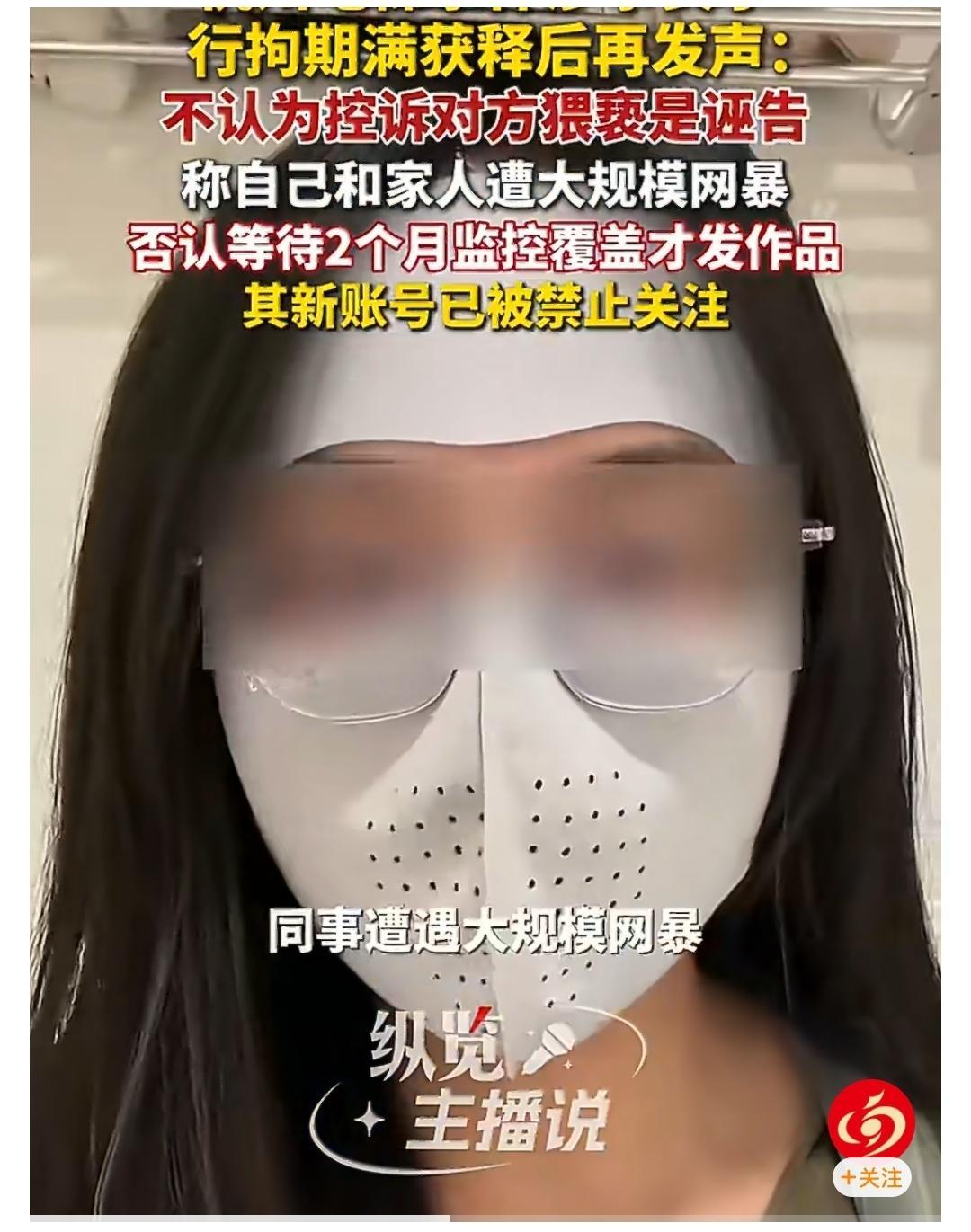 杭州电梯事件涉事女子新账号被处置 王某某在行拘期满获释继续嘴硬，否认自己存在栽赃和诬告的行为，坚持认为男邻居李某某当时的肢体阻挡动作让她感到“恶心”和“不适”。[无聊]  ​​​
