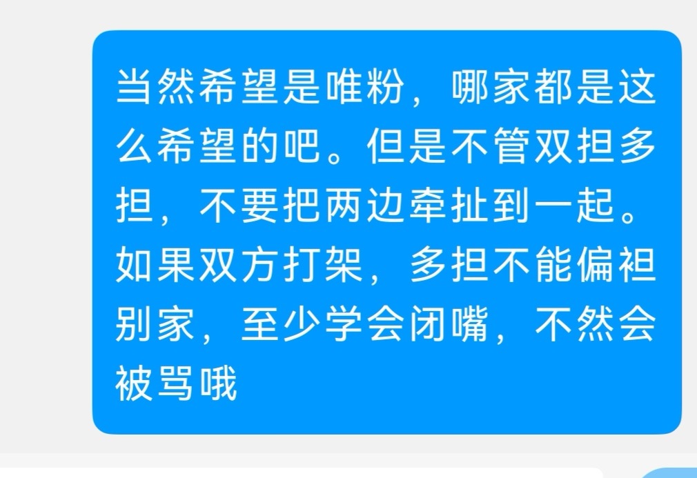 鞠婧祎   之前有人问能不能双担？小阁的答案一直是图一今天得知有些人在...