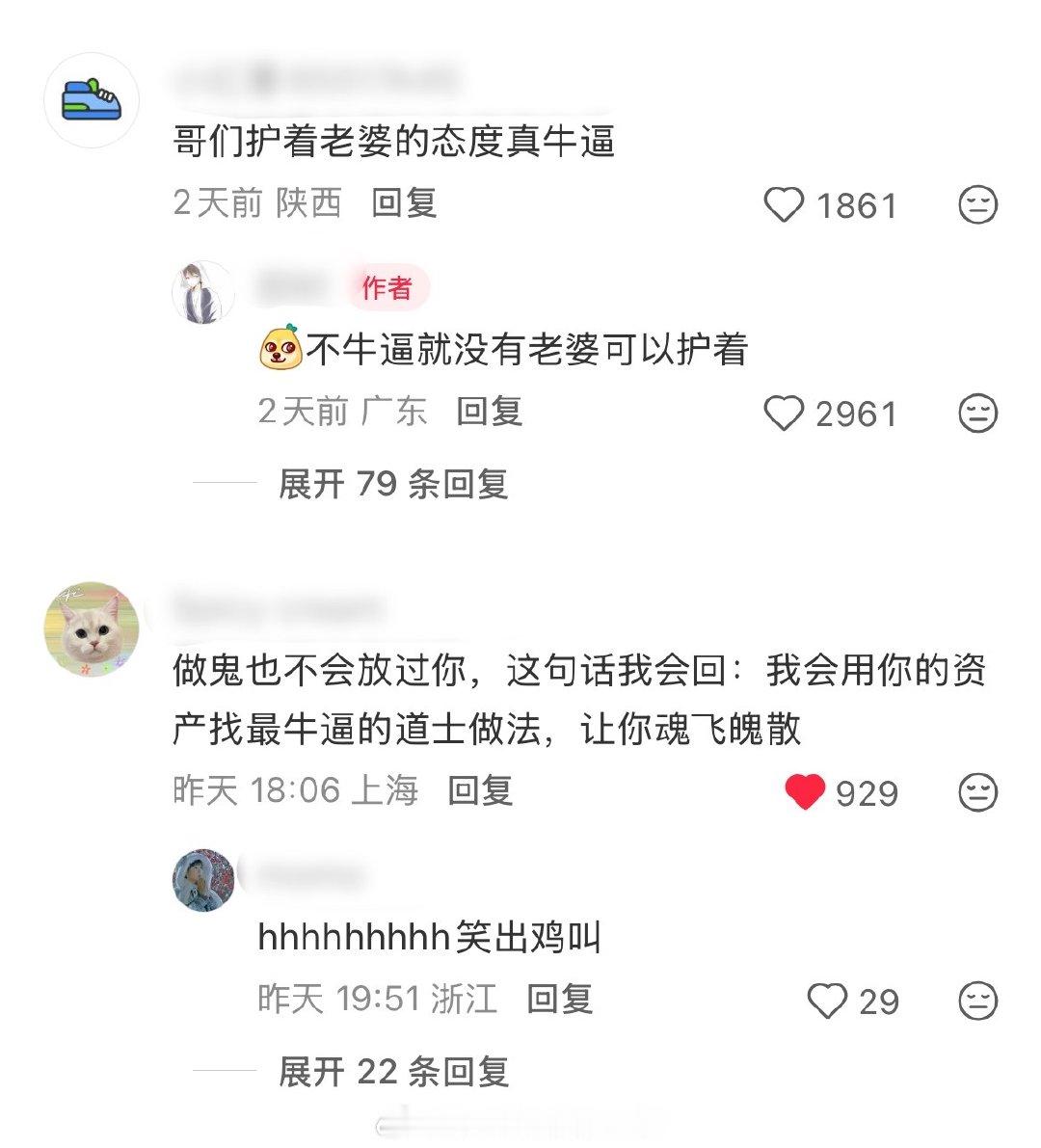 笑死我了 ​