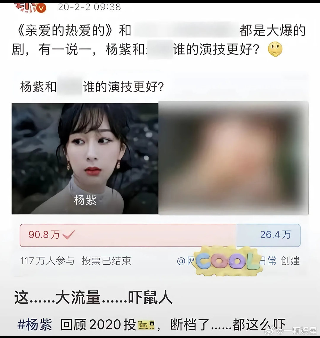 民选的含金量，就算放到现在对面不管是谁，杨紫亲爱的热爱的的一出，就十拿九稳了，除非对面是还珠格格那种[拜托] ​