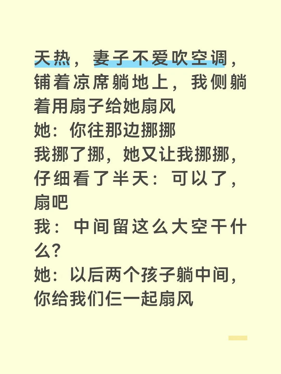 表面上的我：😊 实际上的我：（你可快让我姑娘吹空调吧 你是不是想自学...
