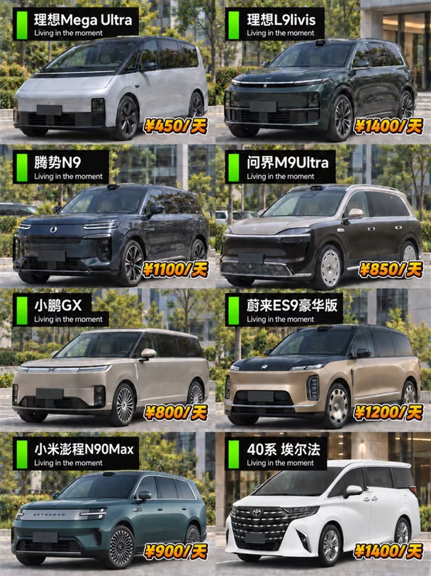 深圳租车 | 新能源六座租赁🚗明码标价