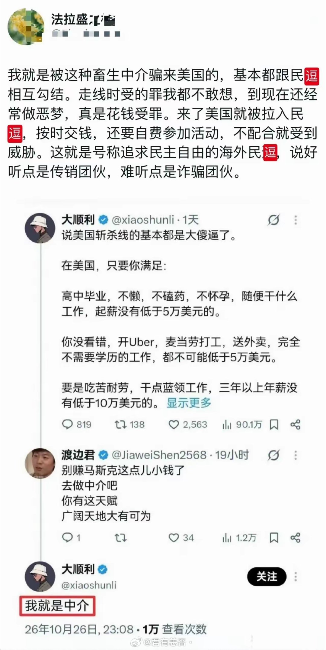有些事堵不如疏，有些人留不如润。
殖人和公知天天吹洋贬中，就是一次精准的目标筛选。能被他们忽悠走的肯定是脑子不够用还怨天尤人怪社会的一波人。
结果确是出人意料的三赢：国内社会完成了优胜劣汰的自我净化；殖人、公知挣到了中介费；润人们收获了“文明与自由”，完美！ ​