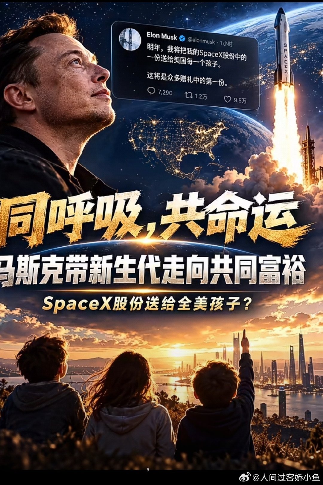 如果是没有什么阴谋的前提下
马斯克的确跟他的偶像尼古拉特斯拉同频了 ​