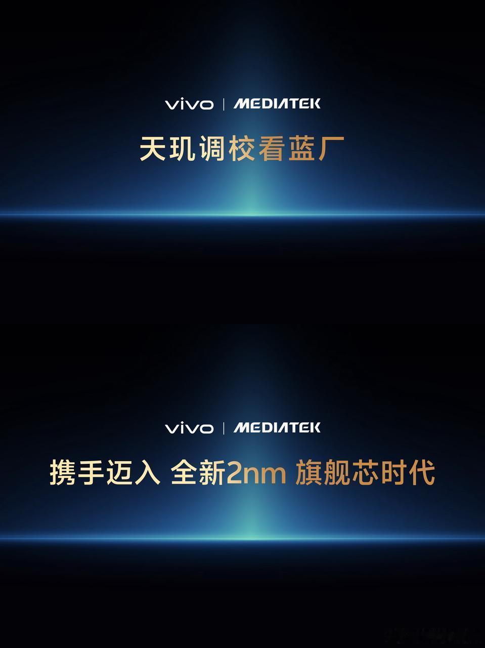 天玑9600 Pro这波，vivo X500 Pro系列拿下首发了今年2nm旗舰芯，天玑9600 Pro真的可以蹲一下。vivo X500 Pro系列全球首发，蓝厂这波排面有了2nm到底是什么？其实就是芯片里的线路更细，同样大小能塞更多东西，跑得快还省电这次天玑9600 Pro主打“冷劲高效”，性能提升的同时功耗反而降了不少，高负载打游戏不容易烫手，日常用起来更稳但说实话，芯片强是一回事，谁能调好才是关键。不过蓝厂调天玑一直有一套，从底层就参与联合研发影像还是vivo的主场，X500 Pro系列这次还上了五大影像联合技术，芯片和影像深度联动，拍视频、人像、夜景这些应该会更自然，不是单纯靠后期硬拉AI这块也不含糊，双NPU架构，超性能NPU跑大模型效率直接翻倍，端侧AI反应更快更省电。X500 Pro Max的跑分已经出来了，单核破4000、多核超13000，启动和响应都是肉眼可见的快果然应了那句：2nm芯片看天玑，天玑影像看vivo。X500 Pro系列这次确实真的很有看点vivo...
