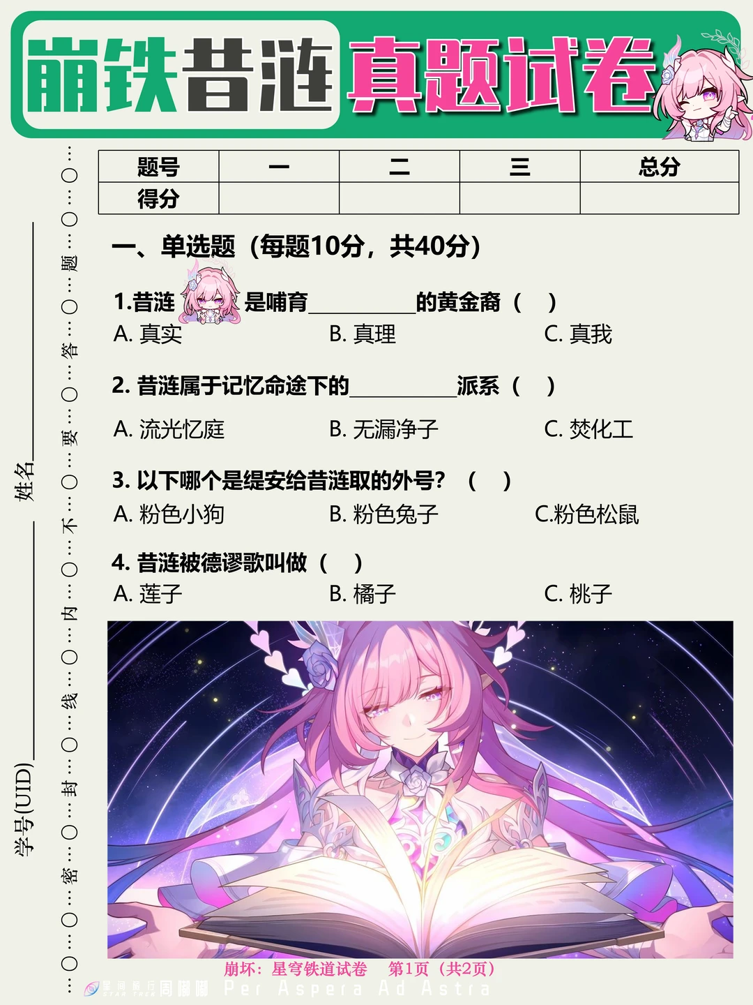 昔涟 · 真题测试