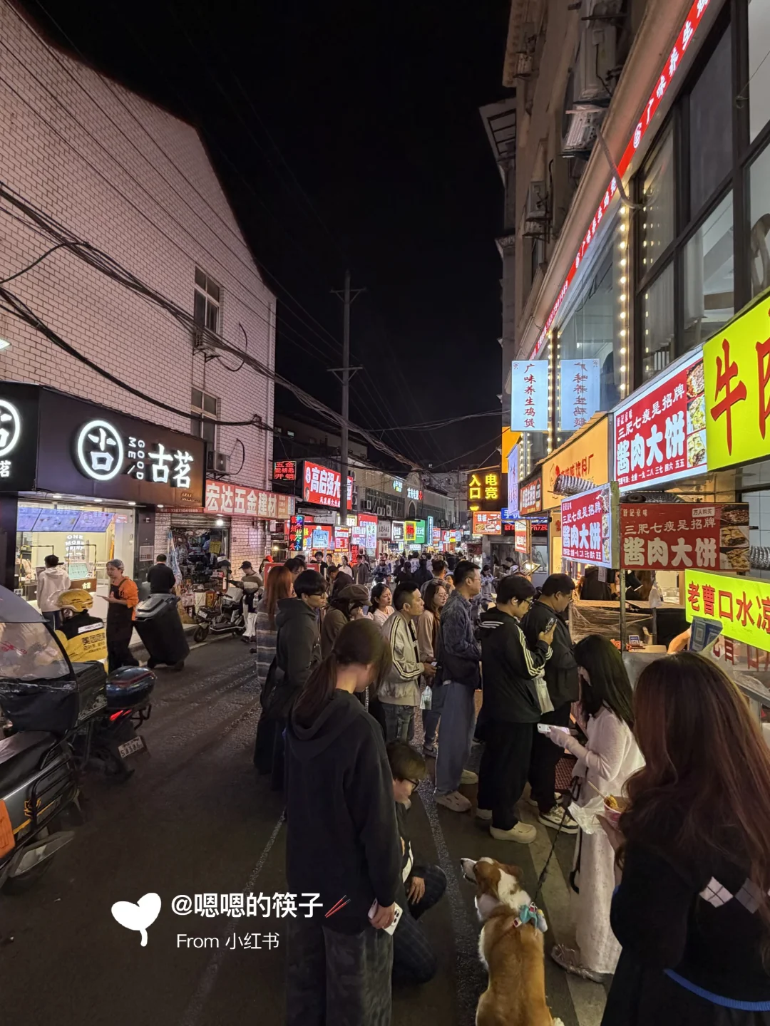 财大小吃街之真爱美味（大学生私藏版