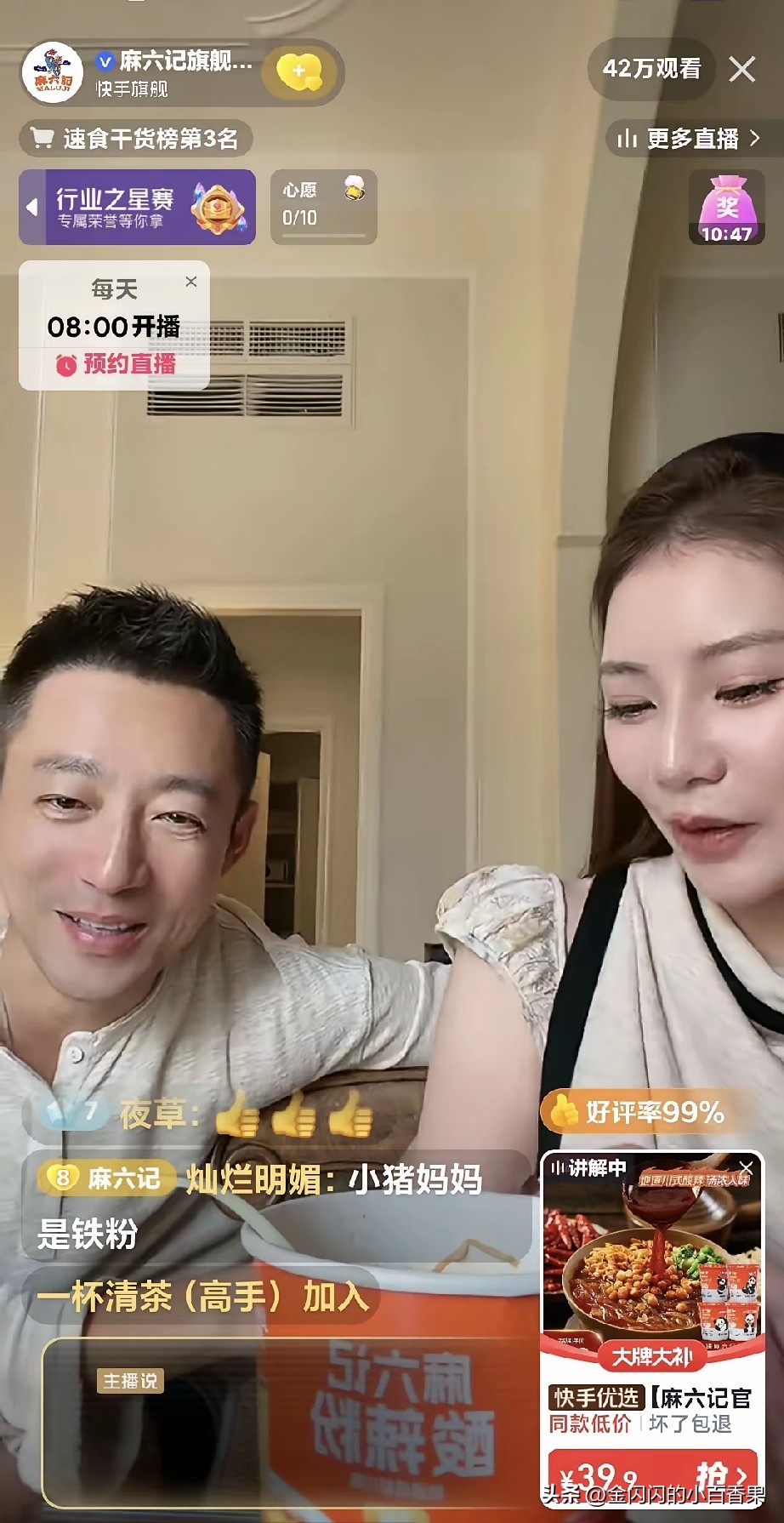 老铁们快看汪小菲和马筱梅这场直播！
直播间观看人数直接冲到42万，对比从前几千、八千的人气，简直是质的飞跃。不得不承认，孩子就是当下实打实的流量密码，总能制造出新话题，给网友源源不断的新鲜感。
 
直播带货间隙，粉丝都好奇汪宝会不会哭闹。换做普通人，傻乎乎一句“会呀”就把话题聊死了。可马筱梅情商太高
