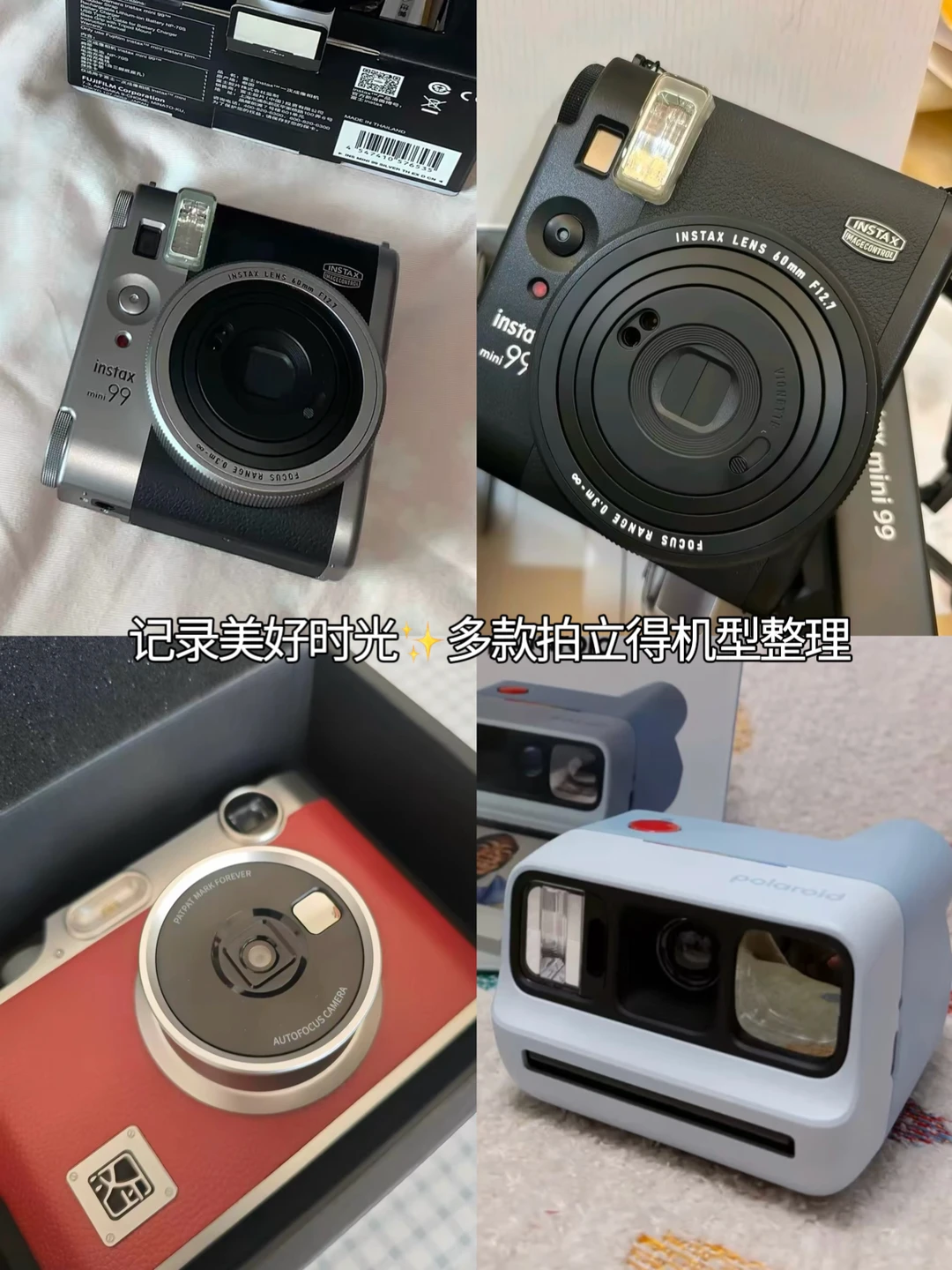 即时成像相机合集心留住生活里的 细碎瞬间