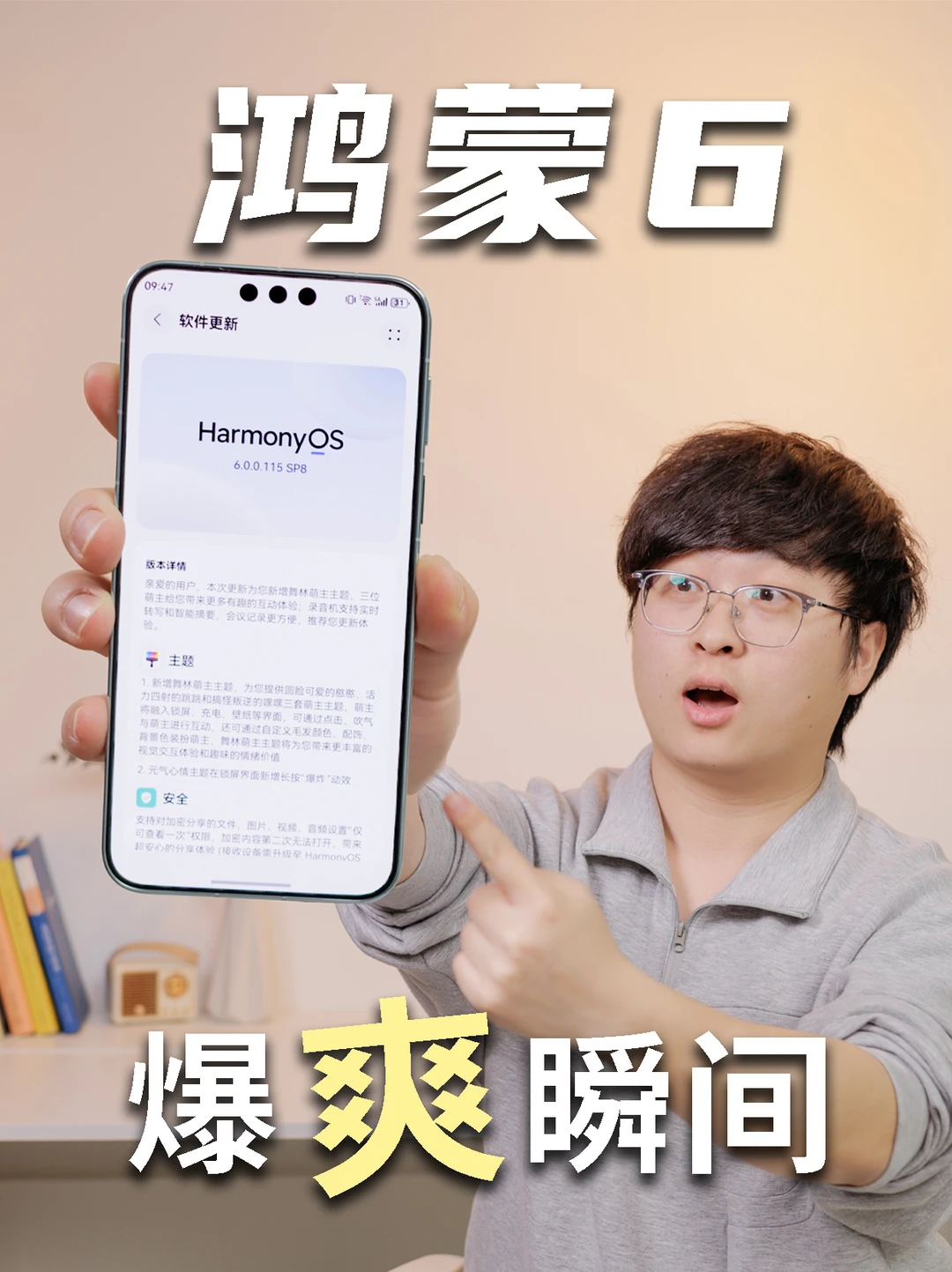 越用越好用❗鸿蒙6还能这么玩