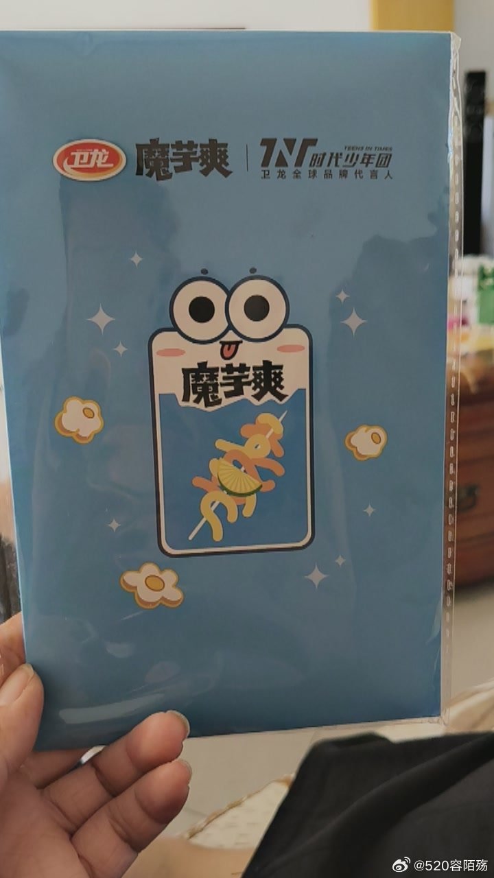 #时代少年团周边中转站#出时代少年团魔芋爽明信片，处贺峻霖，严浩翔自留。有意向者私聊哦#出物# ​