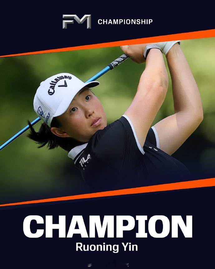 LPGA-FM锦标赛上，殷若宁以两杆优势夺冠，拿下个人第六座LPGA冠...
