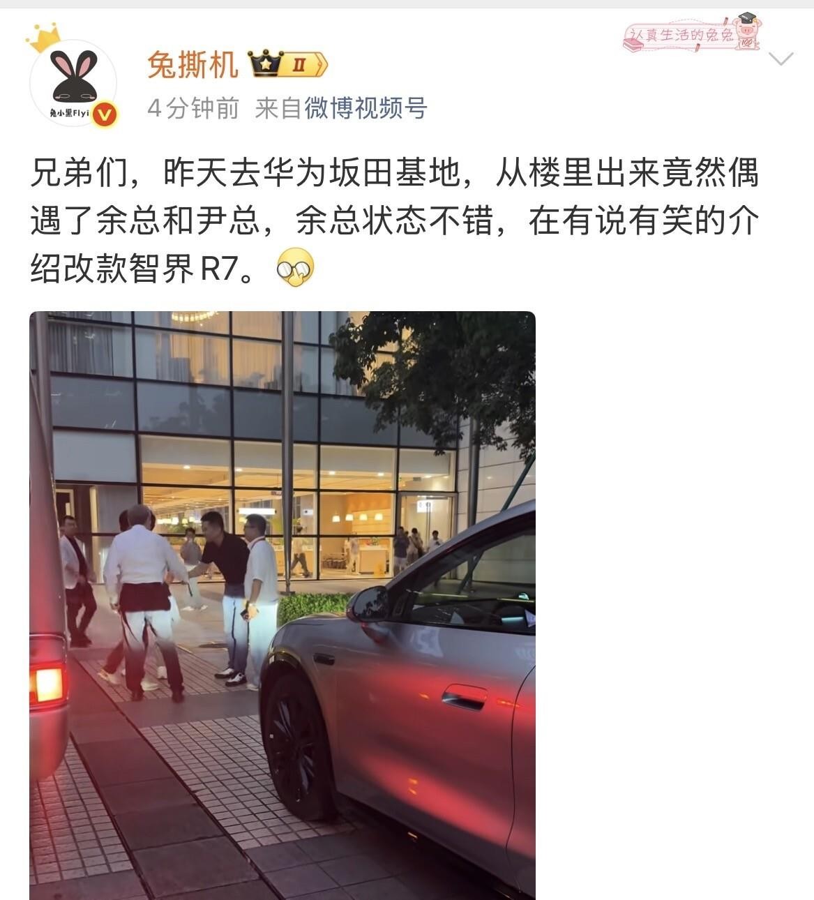 余承东和尹同跃这两位安徽老乡在华为坂田基地被网友碰了个正着，两人边走边聊，一起看了刚出炉的改款智界R7。尹同跃落地深圳后直奔坂田，这个动作本身就说明了不少问题，两位老板凑在一块看车，肯定不是随便逛逛。
改款R7这次动静挺大，光研发就砸了5个亿，内饰几乎重新做了一遍，续航拉到855公里，明摆着冲着家庭