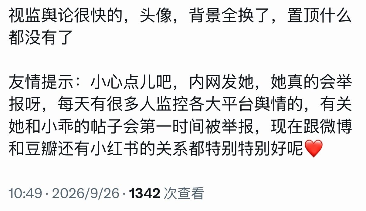 舆情监控挺快的，🫘瓣能占组，🍠去年能出专属系列活动，Vb这边端超话、🙊、操控嘿rs。[666] ​