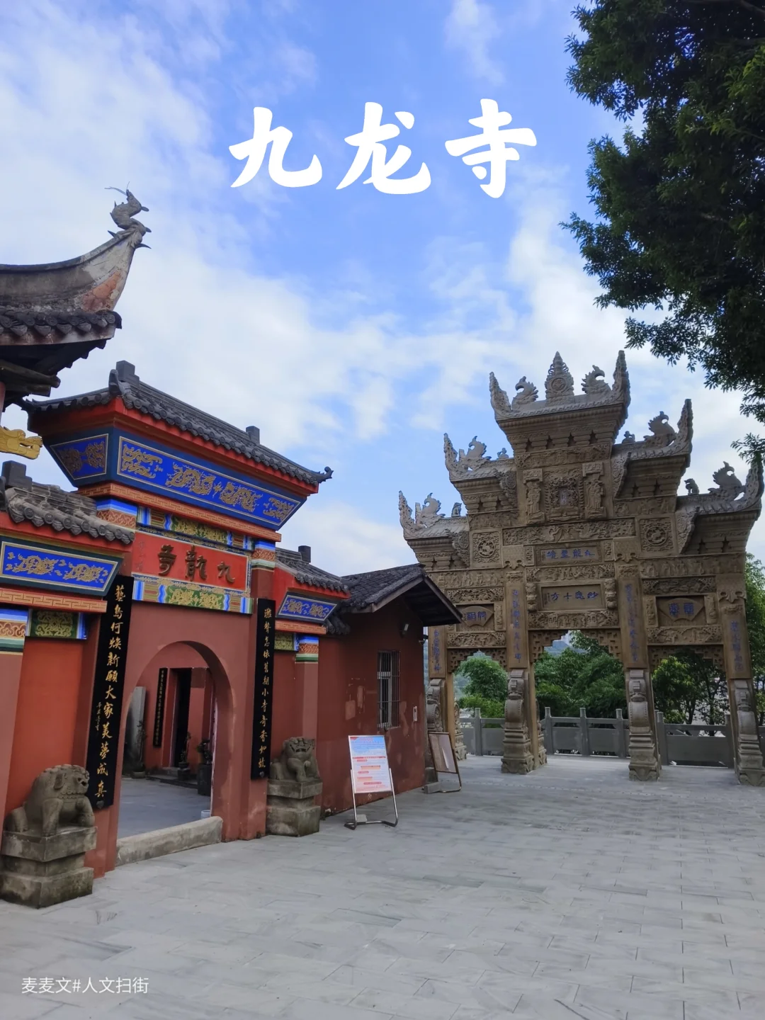 【九龙坡】承载历史的禅意空间~九龙寺