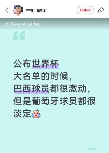 我真绷不住了