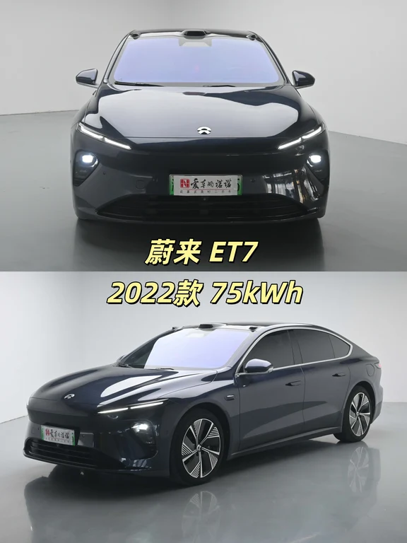 蔚来ET7 75度买断，查博士S级，沪牌福利